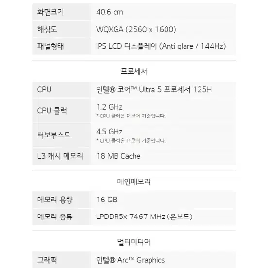 LG그램프로 16인치 노트북 팝니다