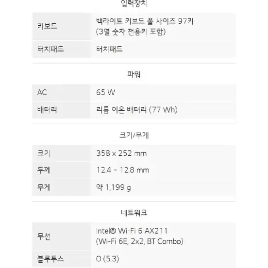 LG그램프로 16인치 노트북 팝니다