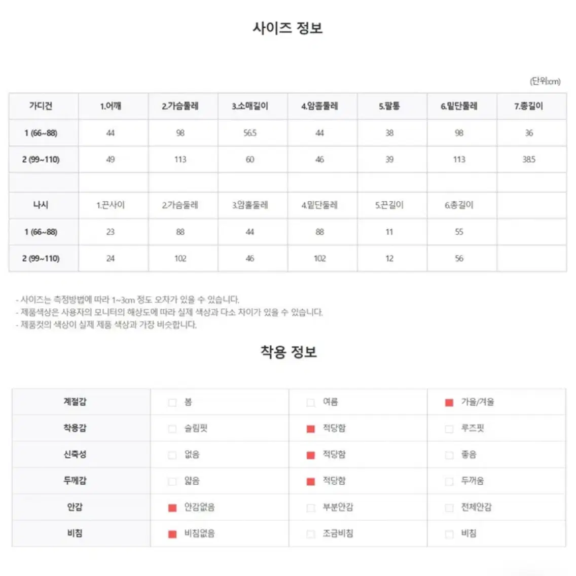 글램리쥬 빅사이즈 투피스 세트 금장 버클 set (66-88) 연베이지