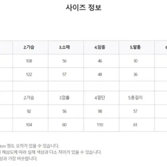 글램리쥬 빅사이즈 세트 뽀글 가디건 나시 set 블랙 (66-88)