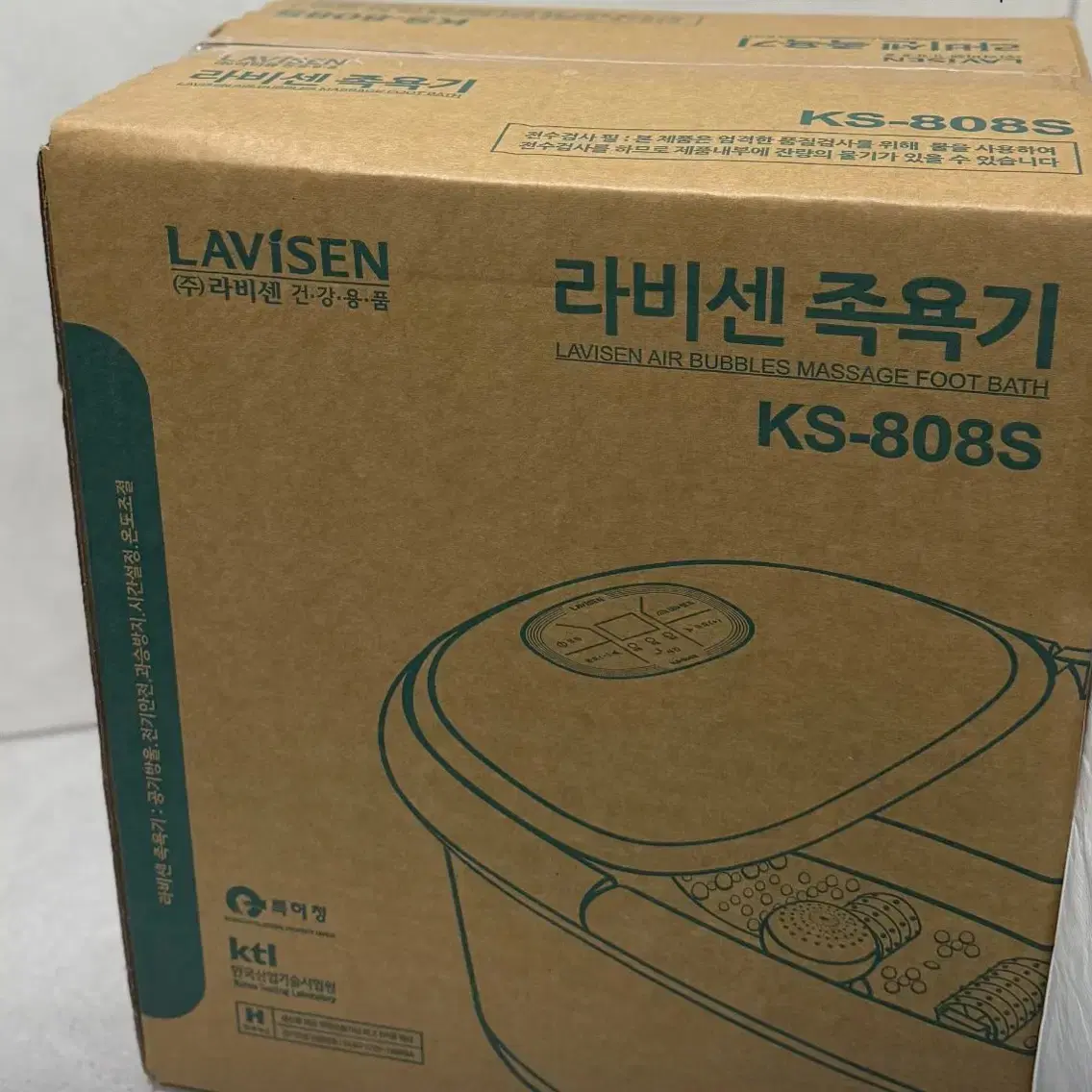 라비센 족욕기 KS809S