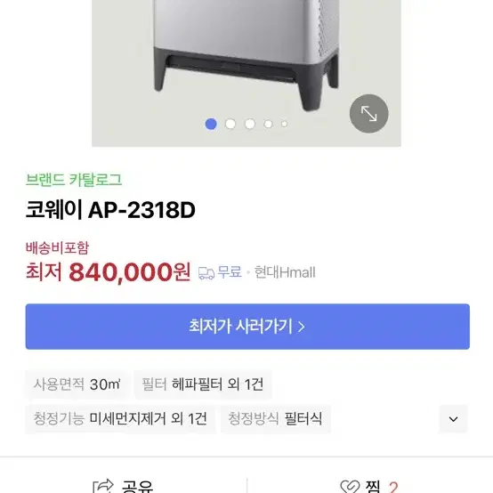 코웨이 공기청정기