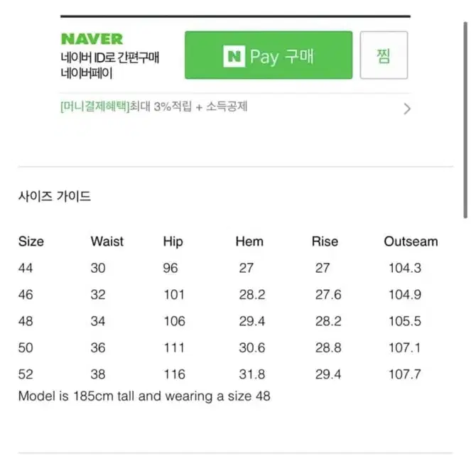 (50) 23fw 우영미 네이비 와이드 데님 팬츠