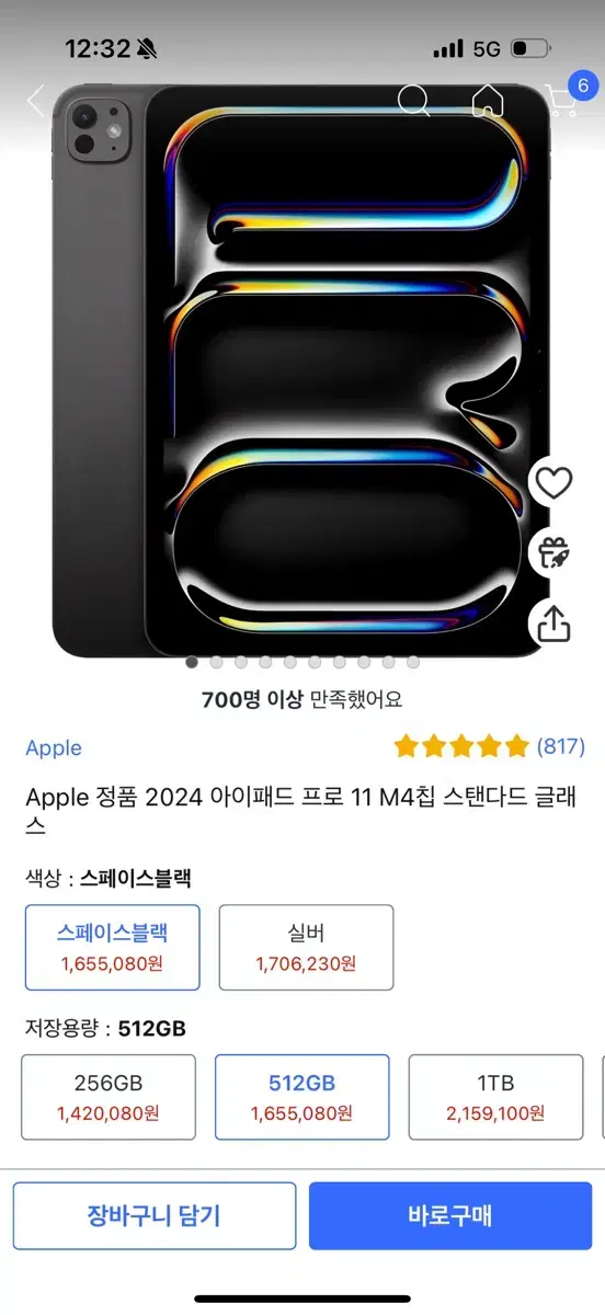 아이패드 프로 11 (M4칩) 512GB Wi-Fi 미개봉 팔아요