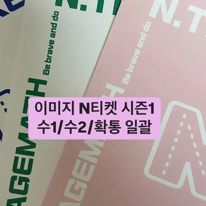 이미지 N티켓 새거 *네고가능