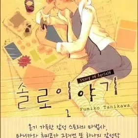 솔로이야기(1-10완)