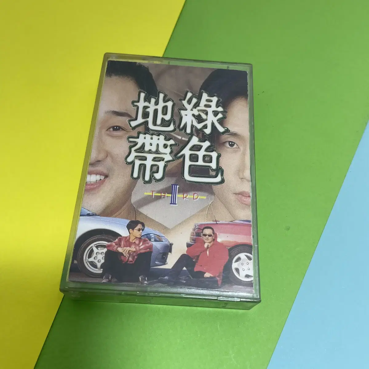 [중고음반/TAPE] 녹색지대 3집 '흔들리지마' 카세트테이프