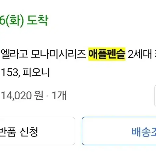 애플펜슬 실리콘 케이스