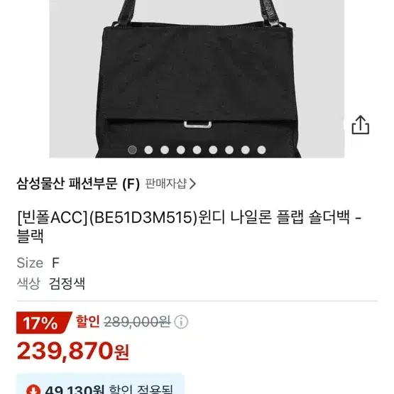 빈폴 윈디 나일론 플랩 숄더백 블랙