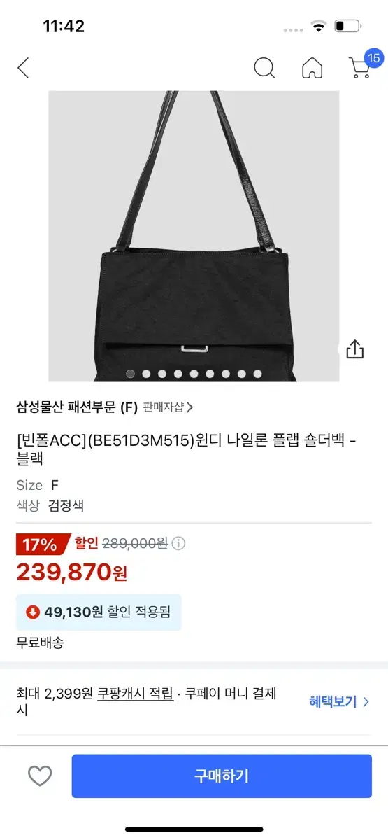 빈폴 윈디 나일론 플랩 숄더백 블랙