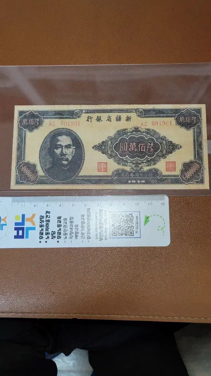 N85 old money chinese money chinese banknotes overseas banknotes classic banknotes chinese painting chinese money antique