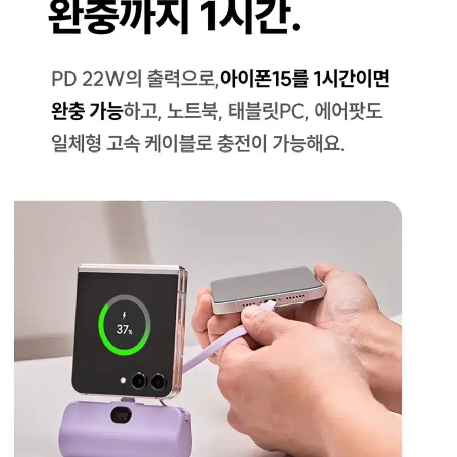 리베타 22W 고속 C타입 도킹형 미니 보조배터리 5000mAh 일체형