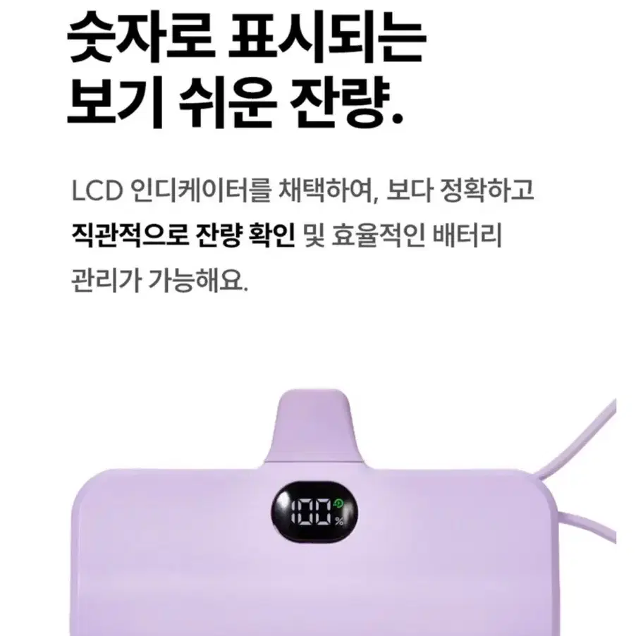 리베타 22W 고속 C타입 도킹형 미니 보조배터리 5000mAh 일체형