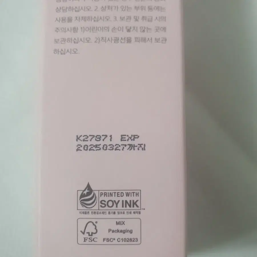 마몽드 세라마이드크림 60ml+30ml 3개개(덤)유기 확인