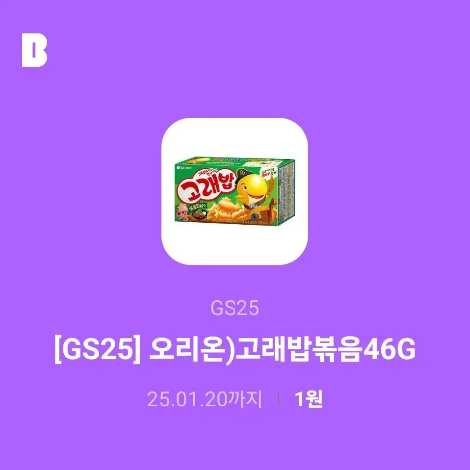 GS25 고래밥 과자 기프티콘