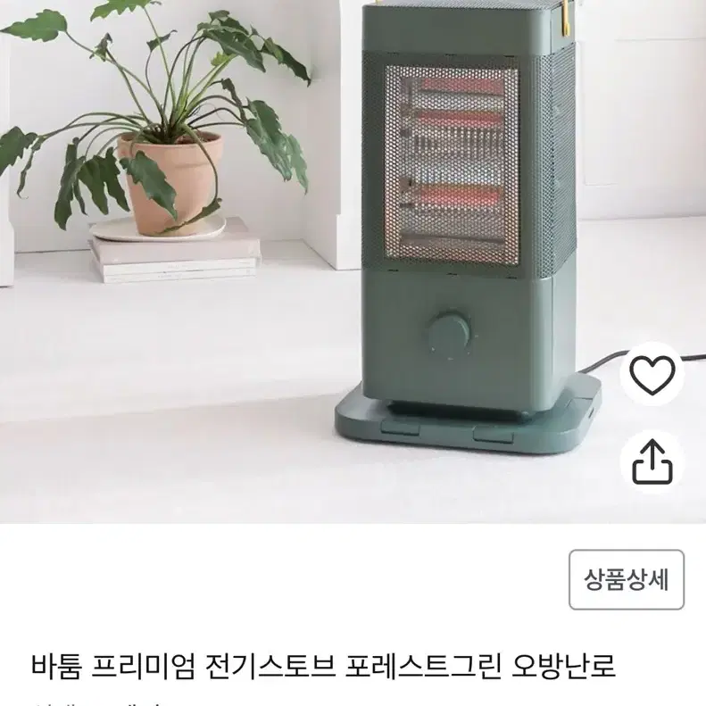 오방난로