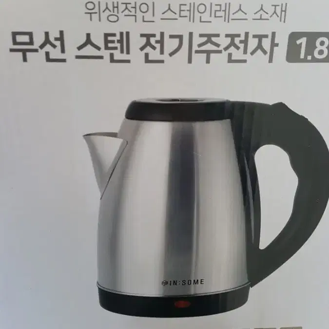 새상품) 전기주전자1.8L + 라면포트1L