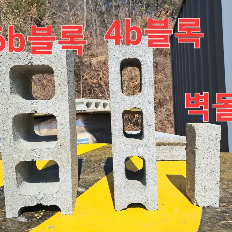 벽돌 블록