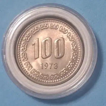 1973년발행 100원미사용주화