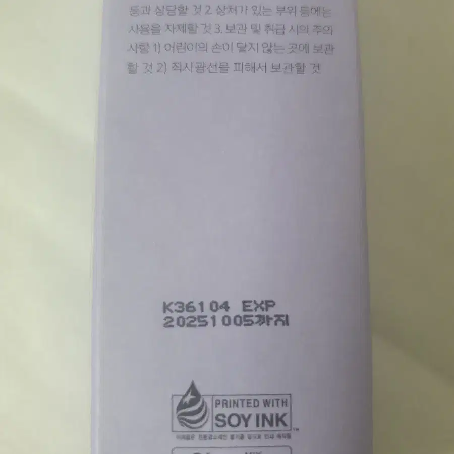 마몽드 바쿠치올 레티놀 크림 60ml+30ml 2개