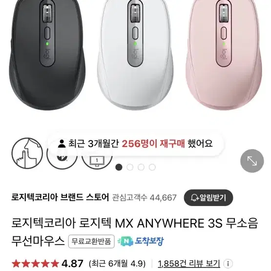 로지텍 mx anywhere 3s 무선마우스