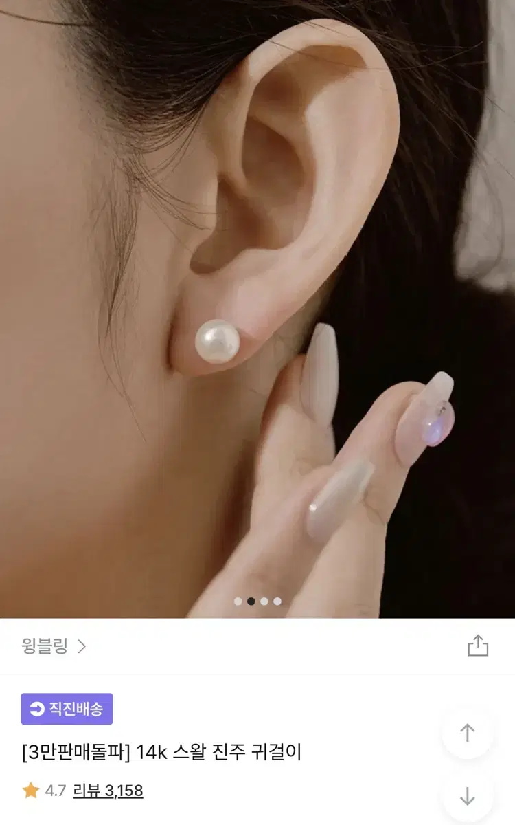 (새상품) 14k 윙블링 스왈 진주 귀걸이 8mm