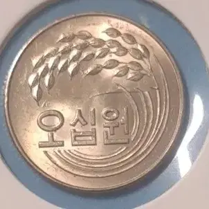 1973년발행 50원미사용주화