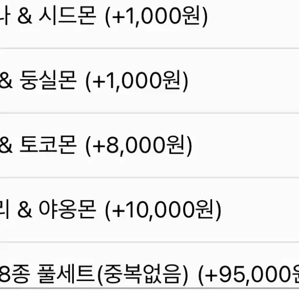 ~1/13까지연락주세여)디지몬 디지바이스, 야미박스공구,문장 목걸이