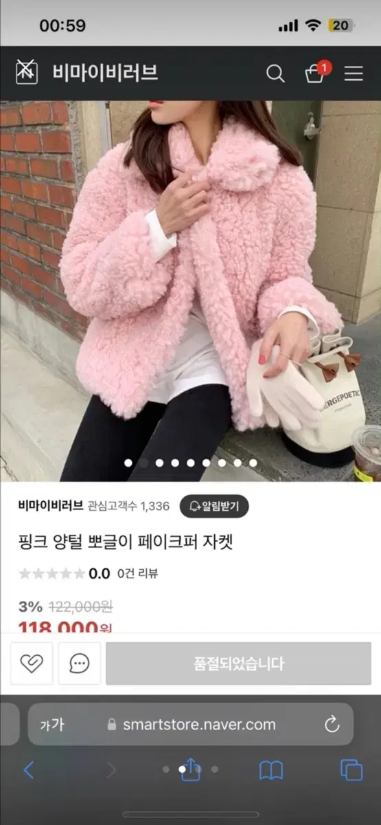 수입 램스퍼 딸기우유 양털 퍼자켓