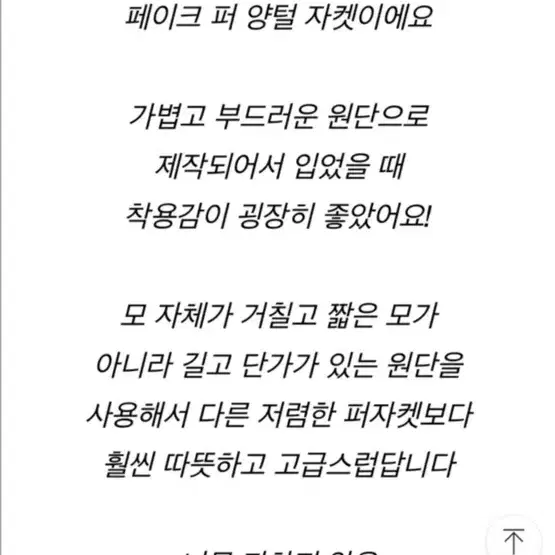 수입 램스퍼 딸기우유 양털 퍼자켓