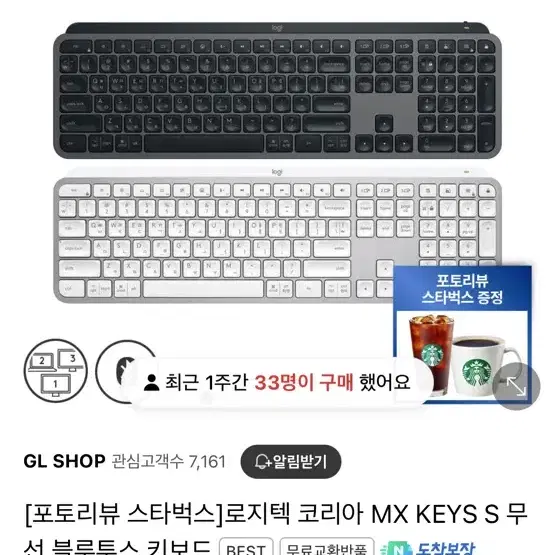 로지텍 mx keys s 무선키보드