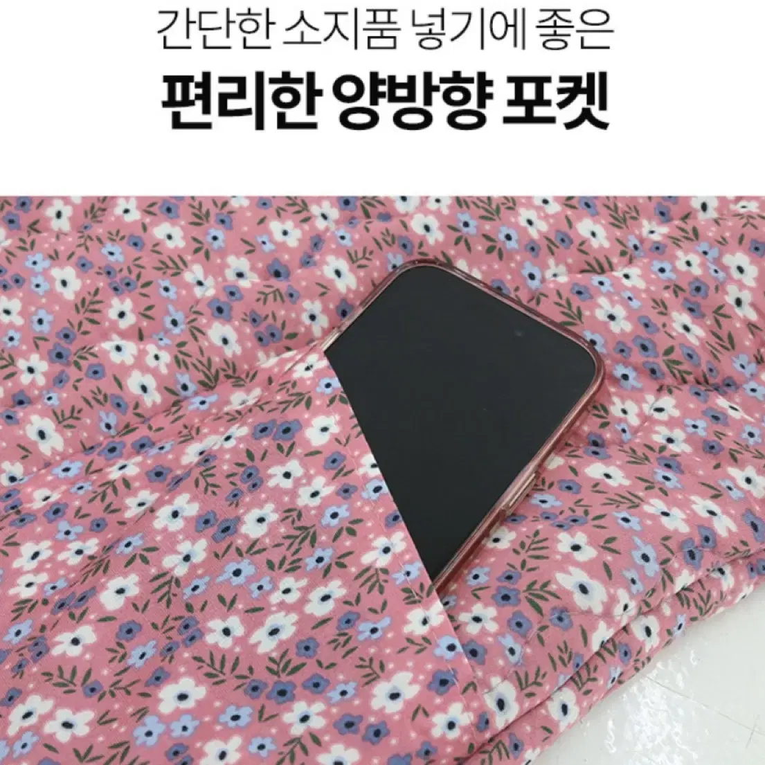 겨울 따뜻한 융털조끼 꽃무늬 후리스 촌캉스 할머니조끼 베스트 엄마선물