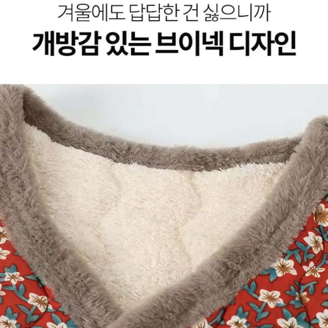 겨울 따뜻한 융털조끼 꽃무늬 후리스 촌캉스 할머니조끼 베스트 엄마선물