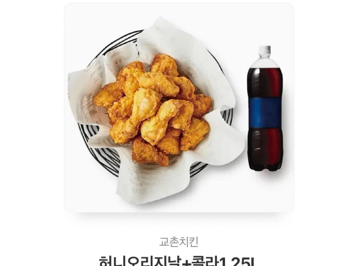 허니오리지날+콜라 1.25L