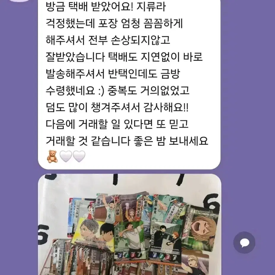 후기 모음