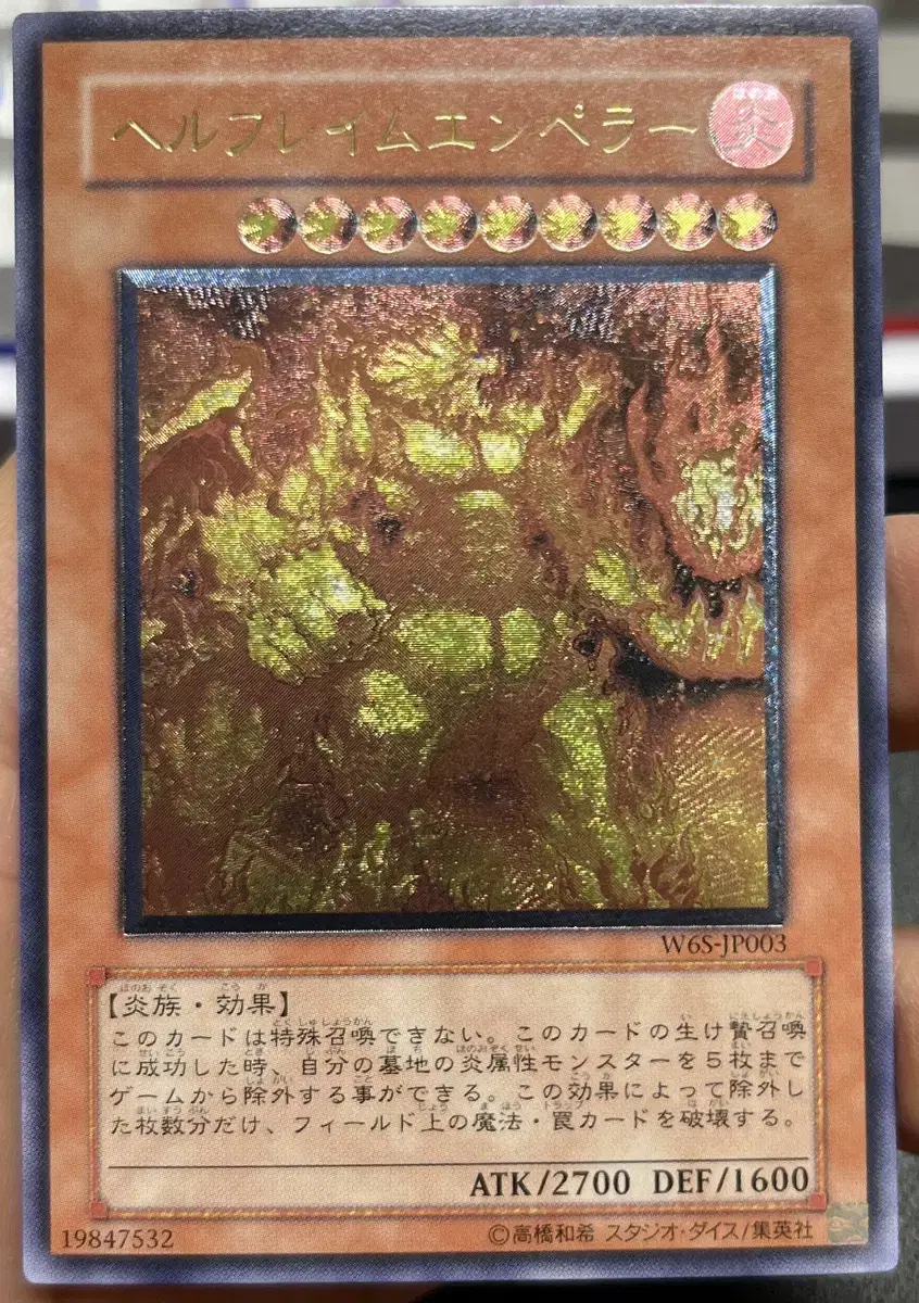 Yu-Gi-Oh Hellframe Emperor W6S-JP003 Early