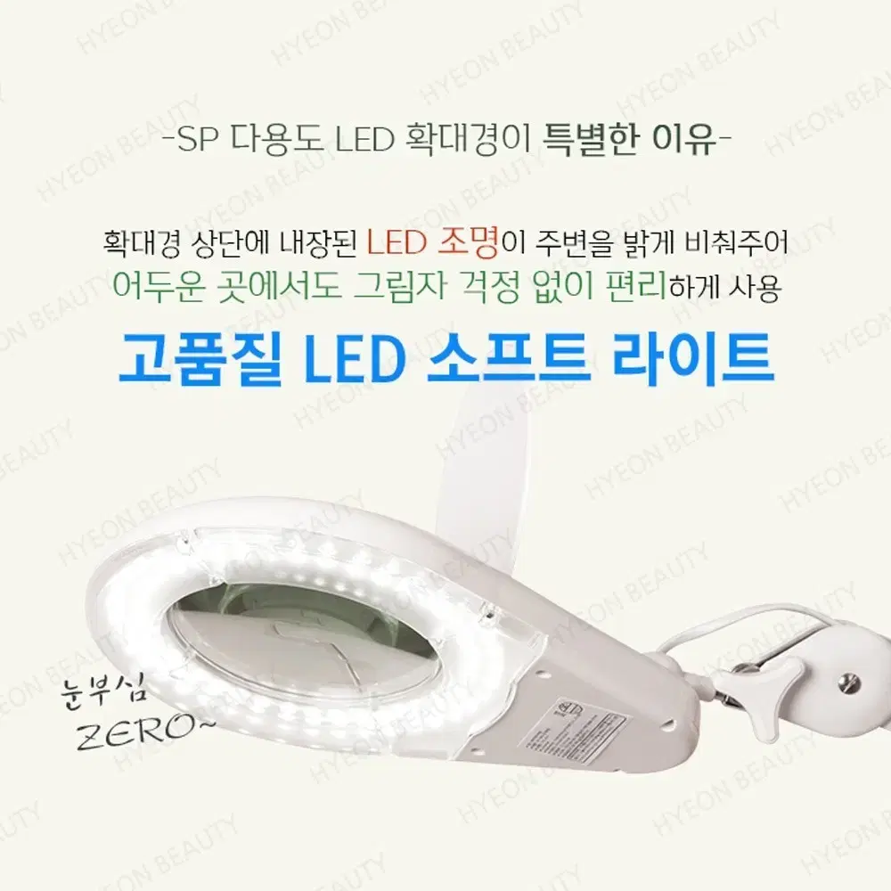 SP다용도 LED 스탠드 확대경 미용확대경 조명 LED조명 스크린조명