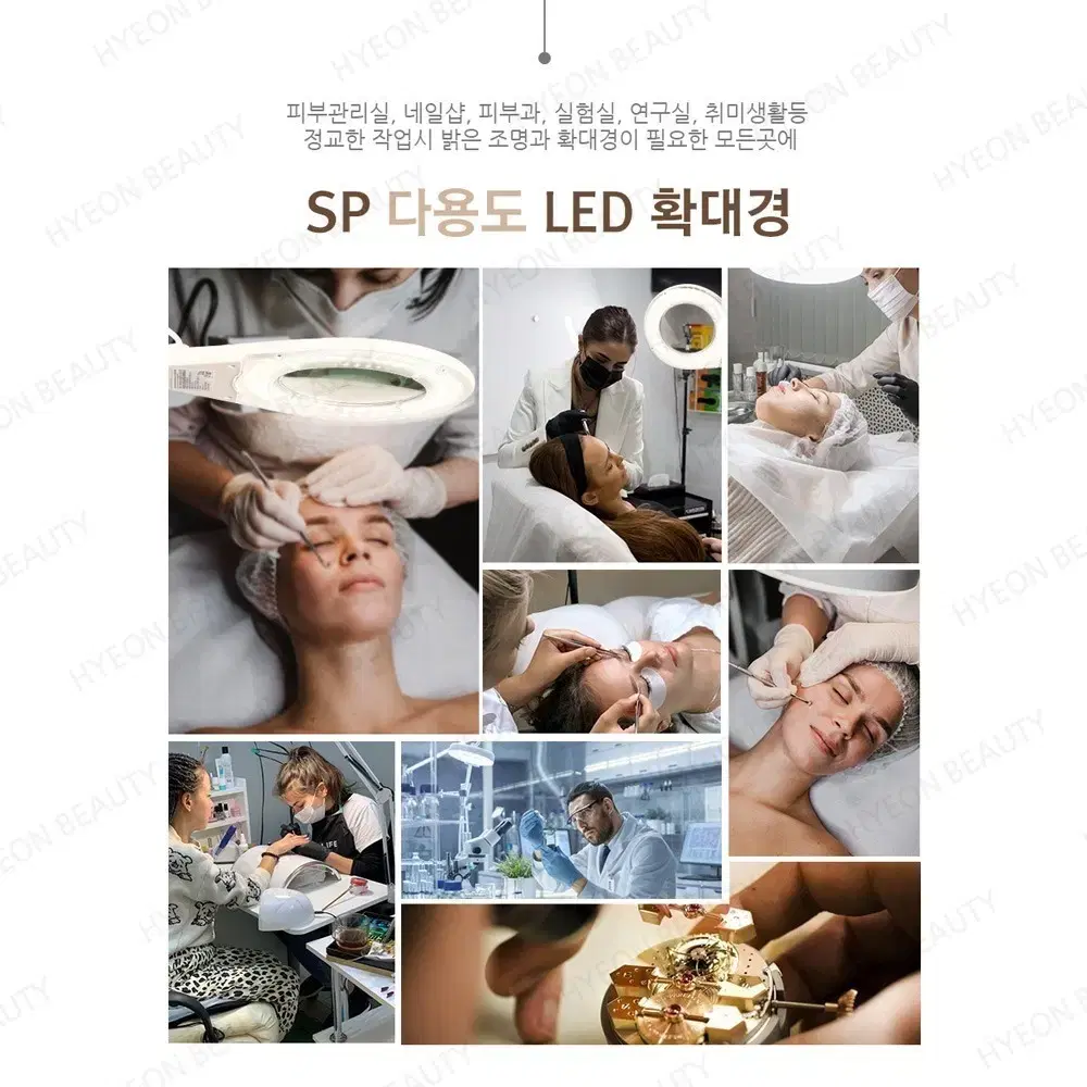 SP다용도 LED 스탠드 확대경 미용확대경 조명 LED조명 스크린조명