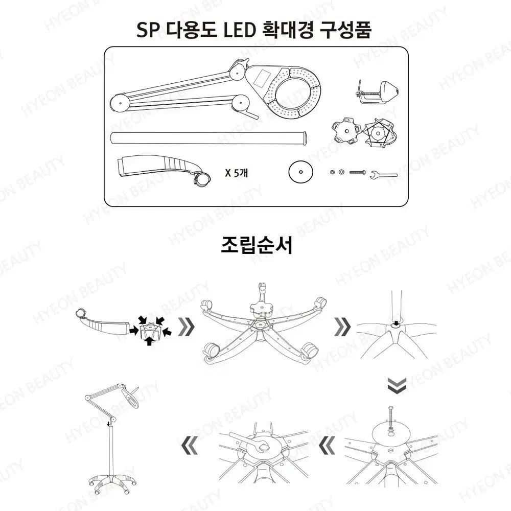 SP다용도 LED 스탠드 확대경 미용확대경 조명 LED조명 스크린조명