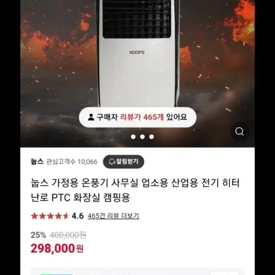 가정용  전기온풍히터