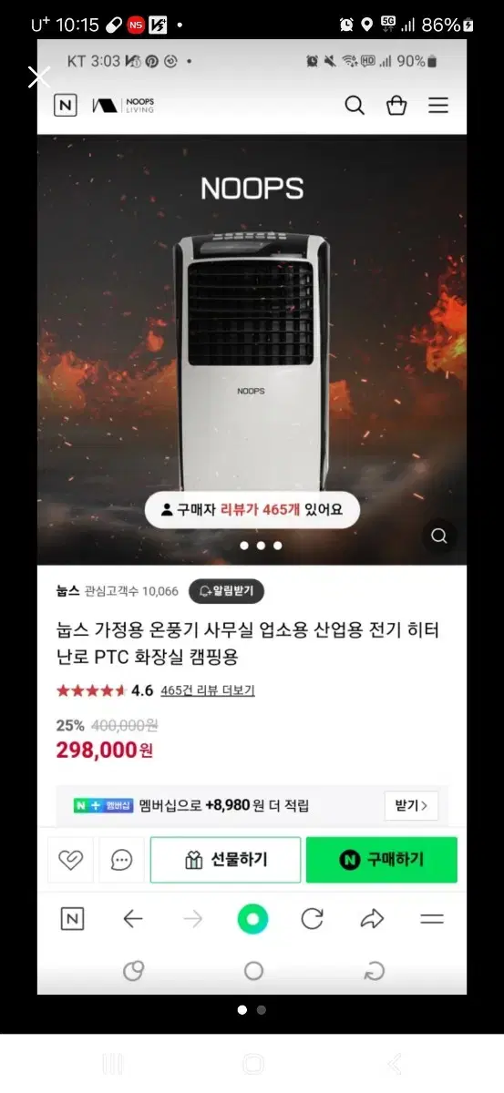 가정용  전기온풍히터