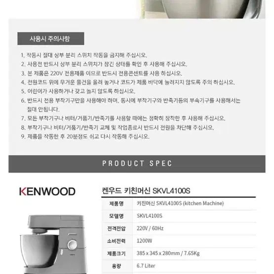 캔우드 믹서기 (SKVL4100) Kenwood