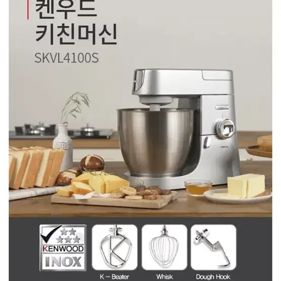 캔우드 믹서기 (SKVL4100) Kenwood