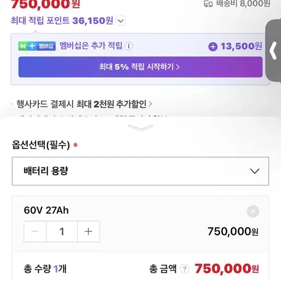 스톰gt2배터리