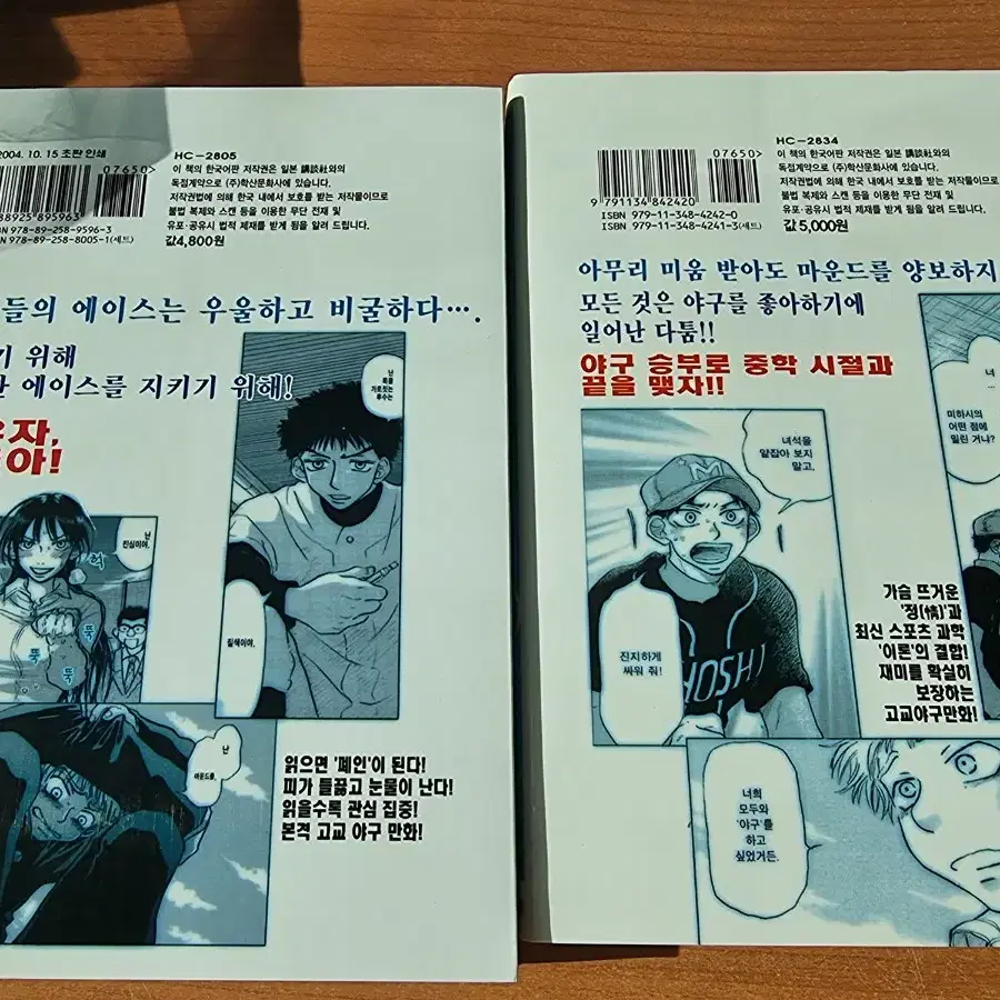 만화책 크게 휘두르며 1,2,15 개별판매합니다