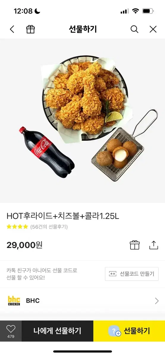 bhc HOT후라이드+치즈볼+콜라1.25L