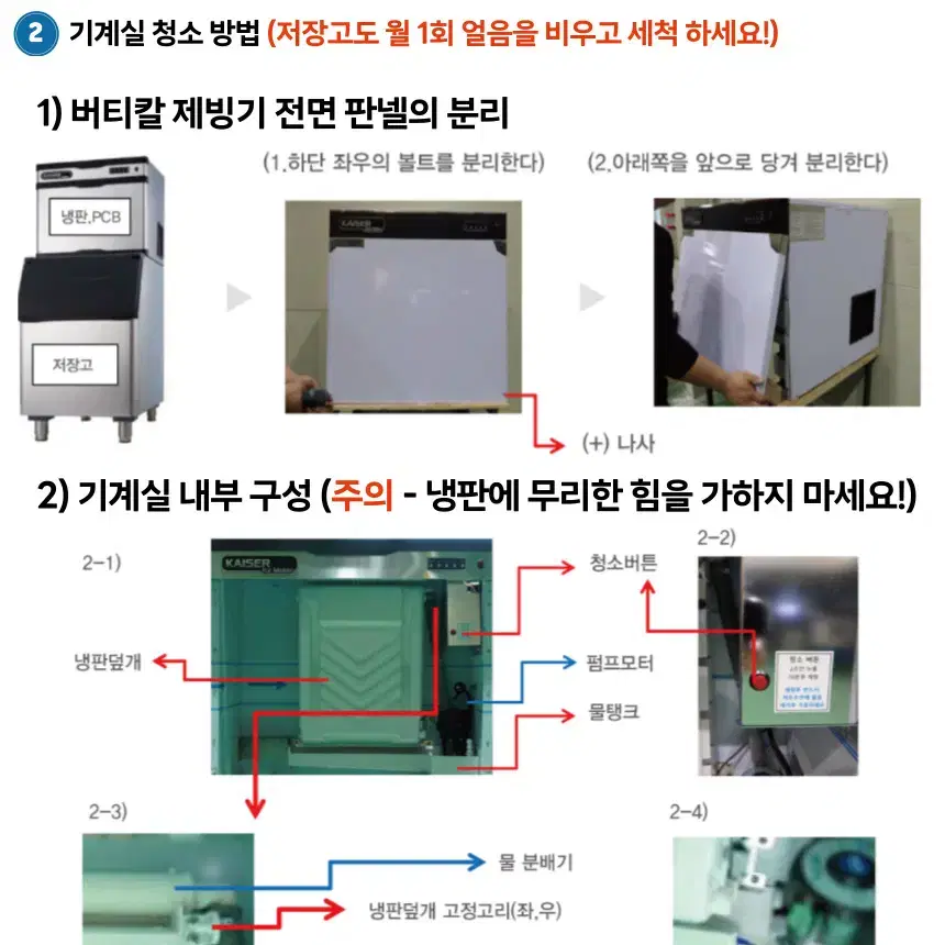 아이스트로 제빙기 IM-350 수냉식 300키로