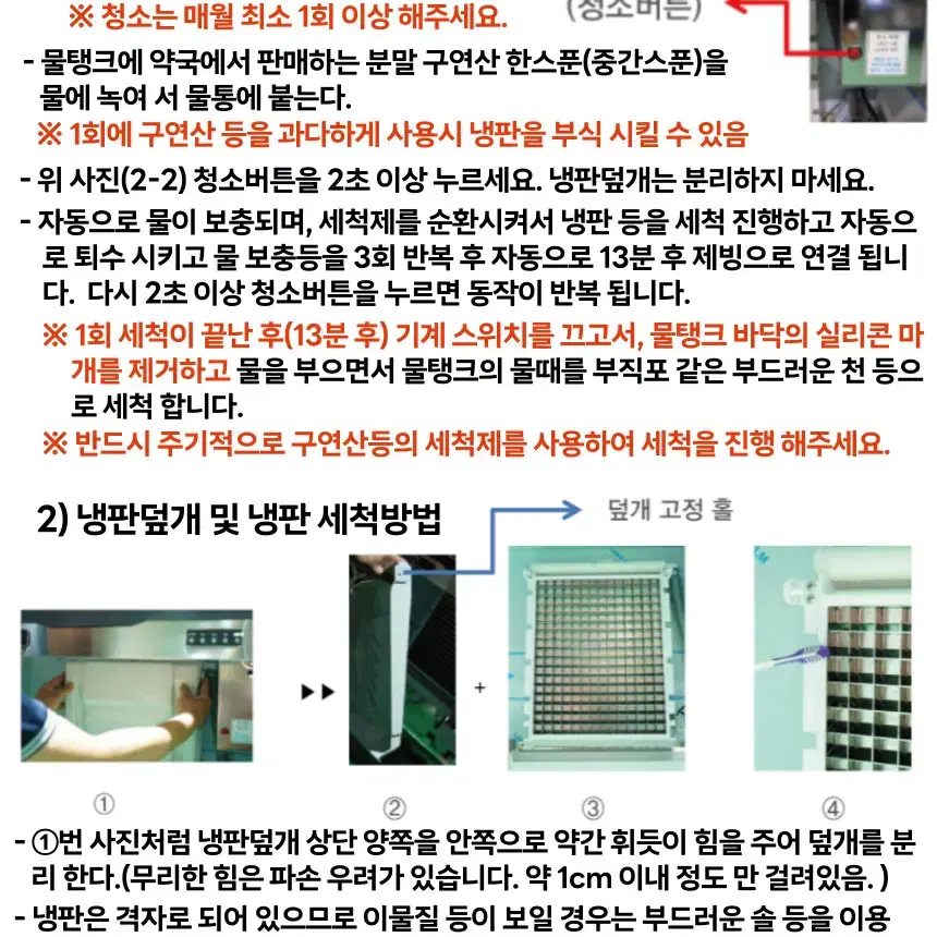 아이스트로 제빙기 IM-350 수냉식 300키로