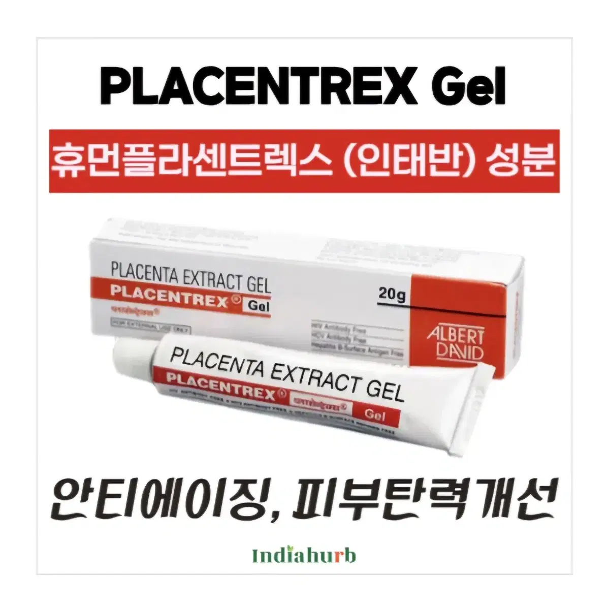 플라센트렉스,재생크림,태반크림,미백,주름,안티에이징