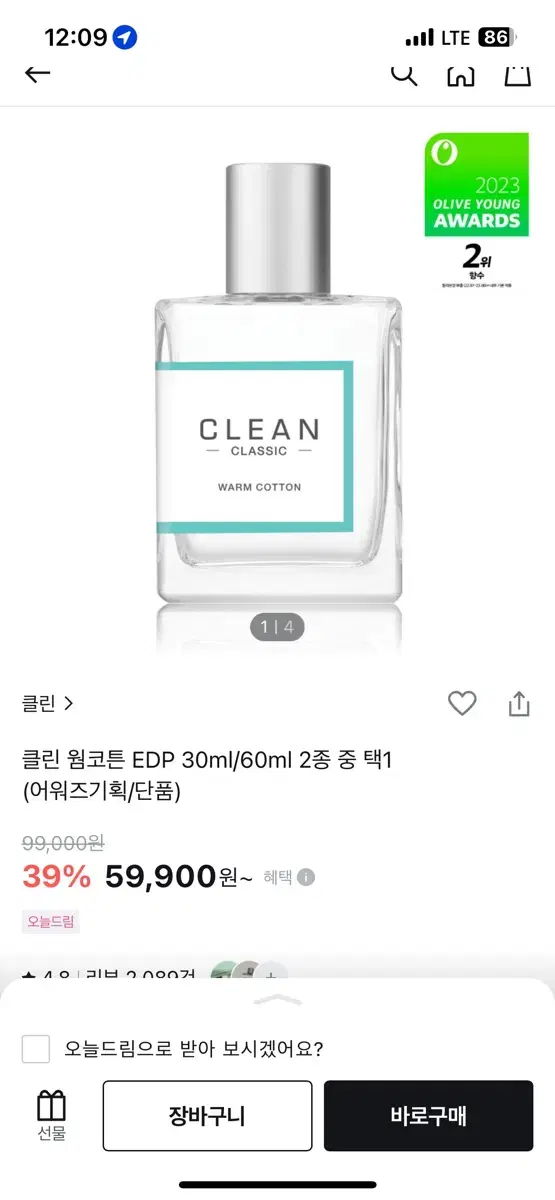 급처 최저가 클린 웜코튼 60ml 향수